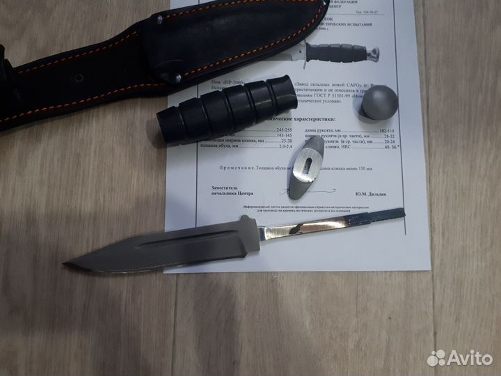 Нож нр 2000