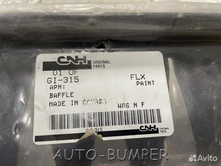 New Holland 1740 (3/99-7/08) Направляющая