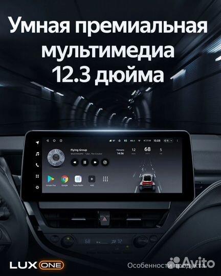 Магнитола андроид Teyes Lux One