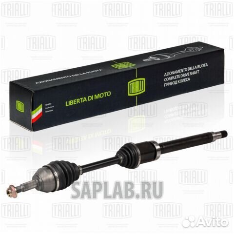 Привод перед. прав. для а/м Ford Transit Connect (02) 1.8 TDCi (AR 10