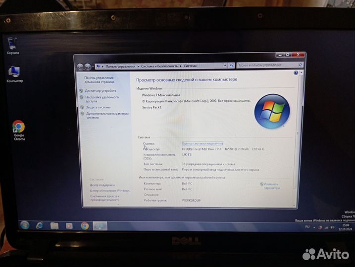 Dell vostro 1015