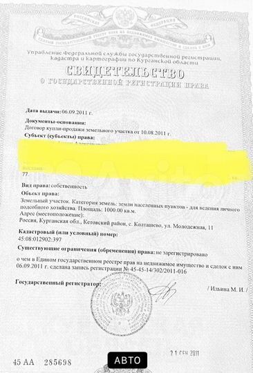 Участок 10 сот. (ИЖС)