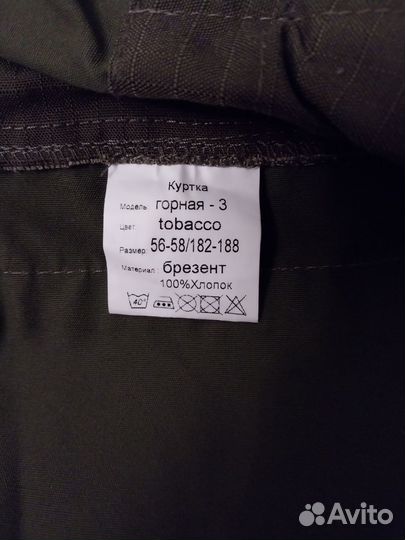 Горка 3 сплав