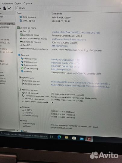 Ультра бук Panasonic CF-MX5 i5 защищеный сенсорный