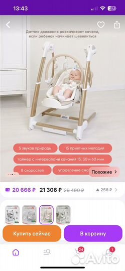 Стульчик для кормления my little chair 3 в 1