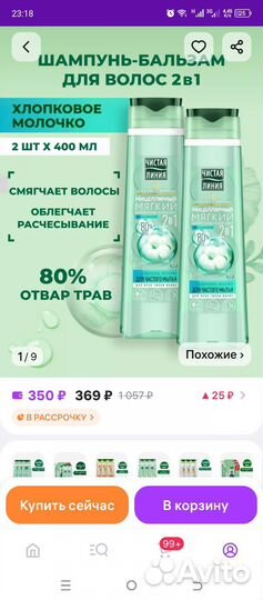 Уходовая косметика