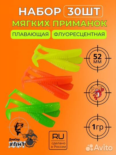 Набор силиконовых приманок Аваруна 30шт