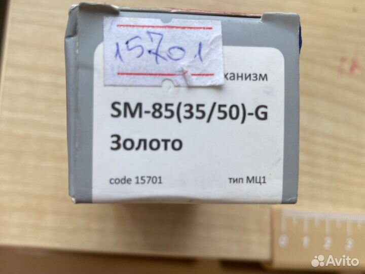 Целендрический механизм