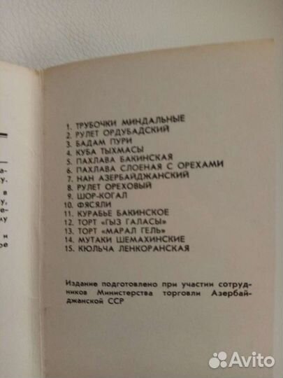 Комплект Открыток