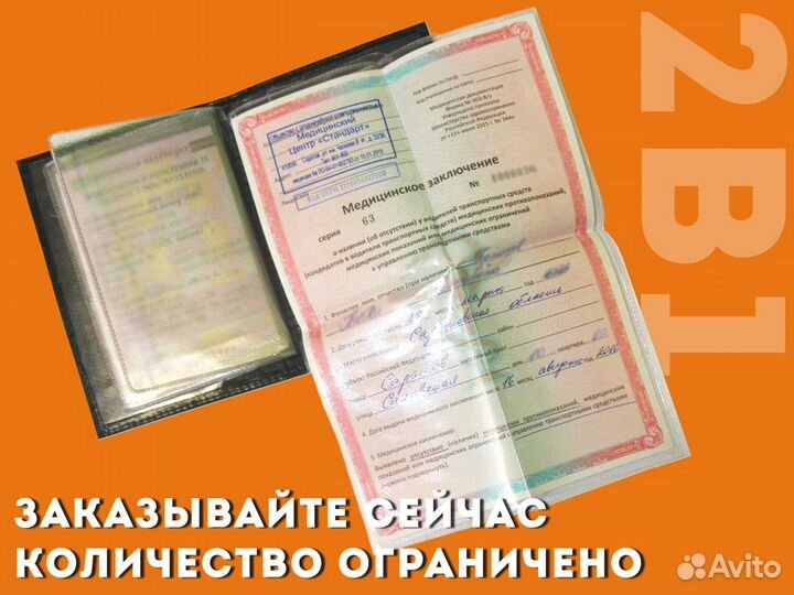 Портмоне 2в1 под документы от машины (синий)