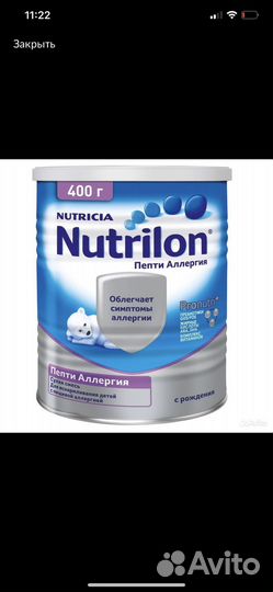 Детская молочная смесь нутрилон пепти аллергия