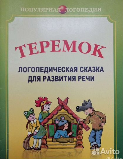 Рабочие тетради для дошкольников