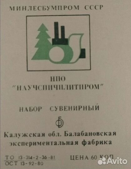 Коллекционные спички