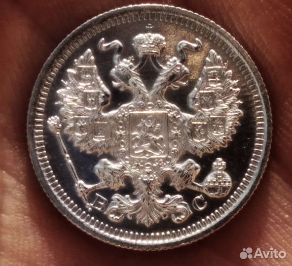 20 копеек 1916 UNC Зеркальное Поле Монета Серебро