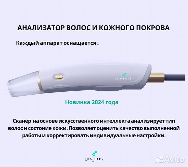 Диодный лазер lumines Макс’Про 2000 Вт