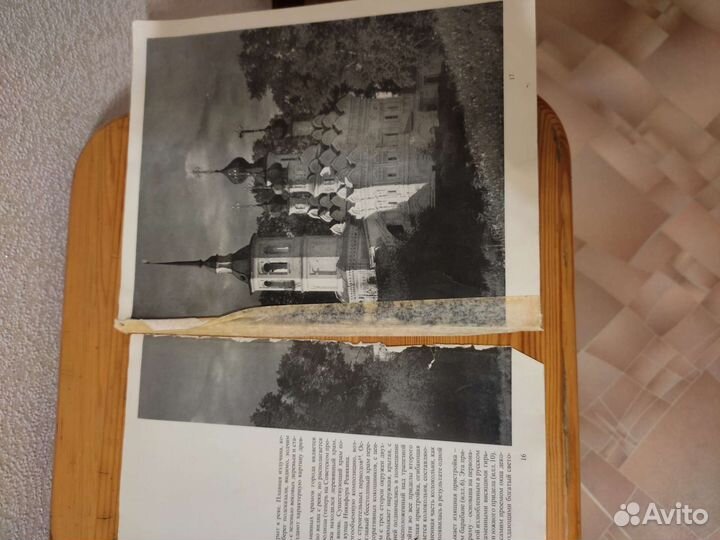 Великий Устюг. Архангельск 1584-1984