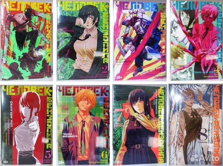 Человек бензопила Магическая битва Абдуллаев