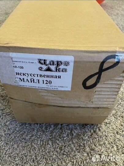 Елка искусственная Царь 120 см