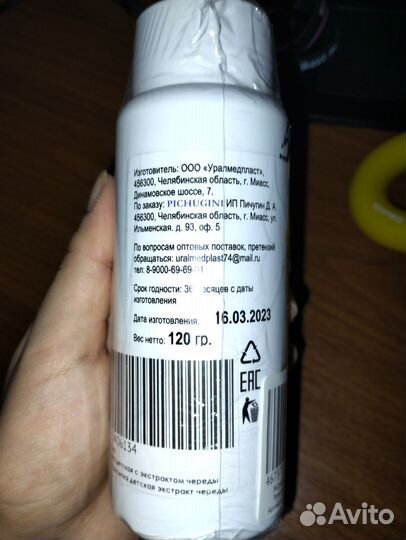 Детская присыпка