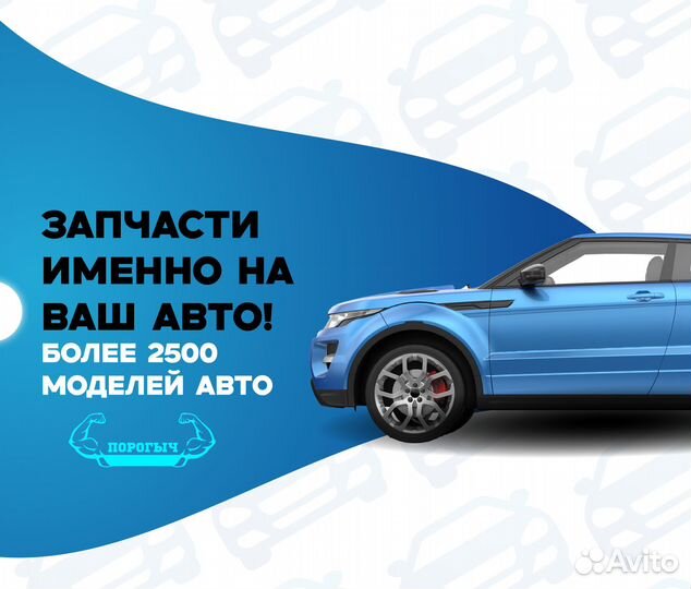 Пороги и арки Chevrolet Lanos Выкса