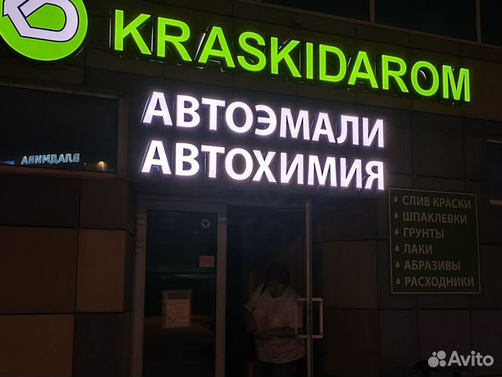 Продавец