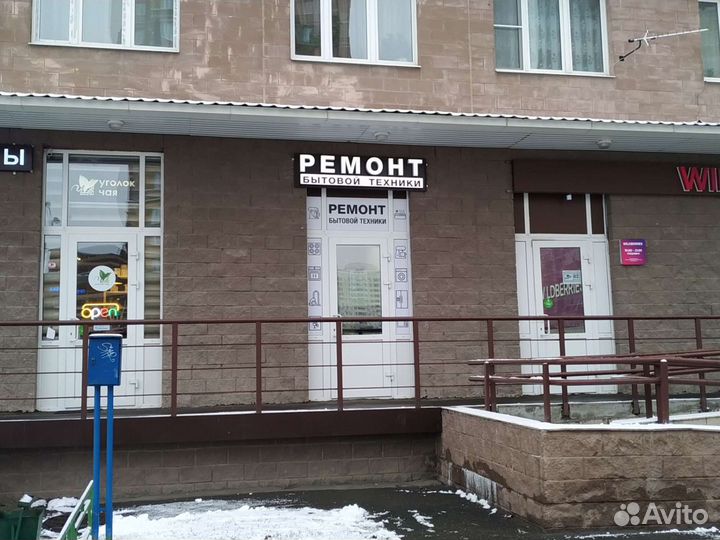 Ремонт стиральных машин