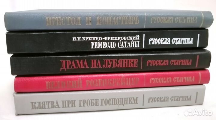 Новые книги Русская фантастика Русская старина