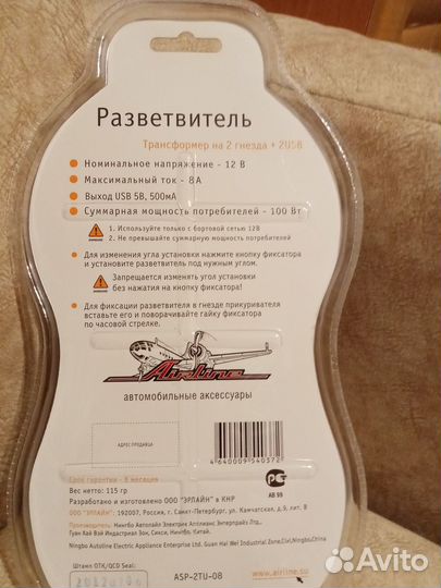 Прикуриватель-разветвитель трансформер на 2 гнезда