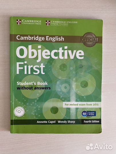 Учебник по английскому языку