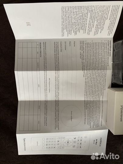 Пульт дистанционного управления