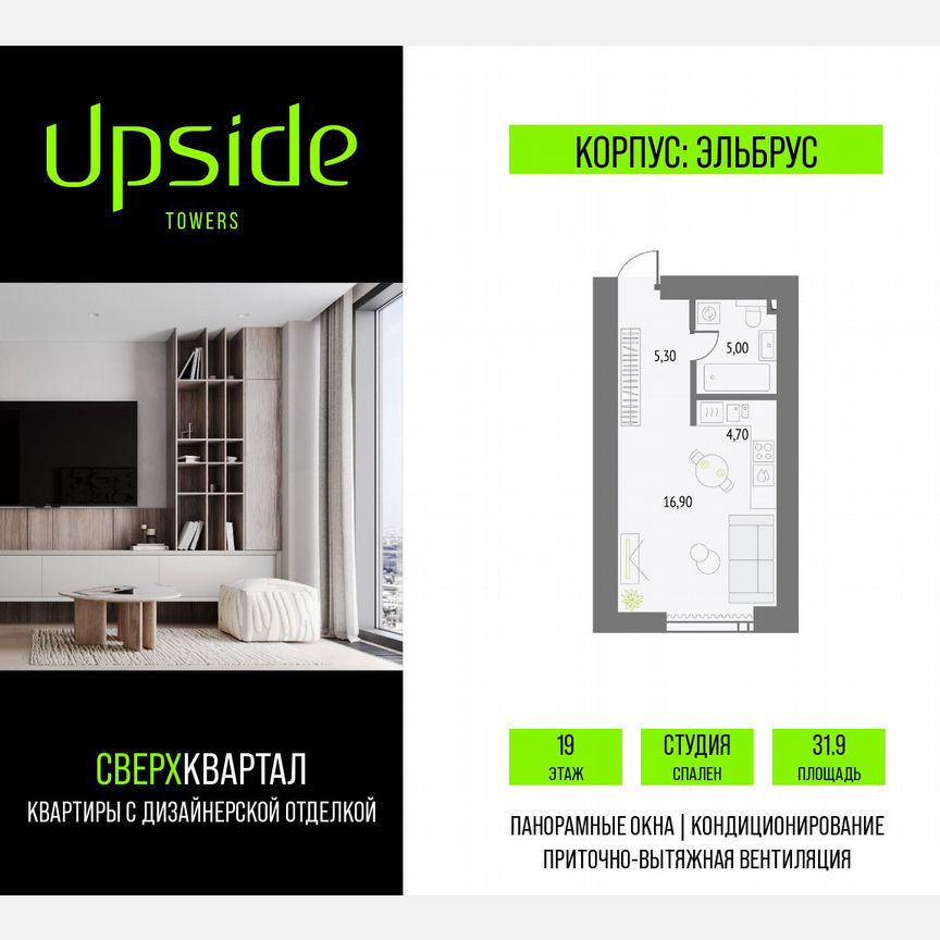 Квартира-студия, 31,9 м², 19/55 эт.