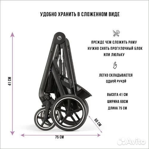Коляска 2в1 Cybex Balios S 2023
