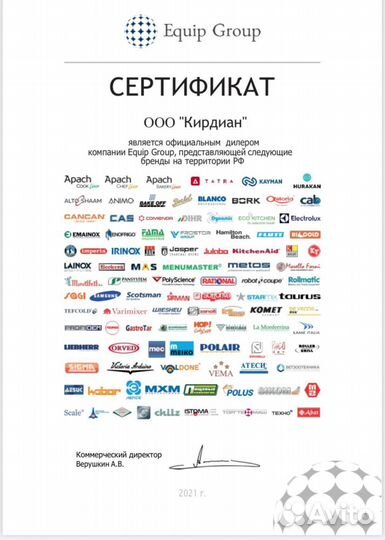 Слайсер airhot SL 300