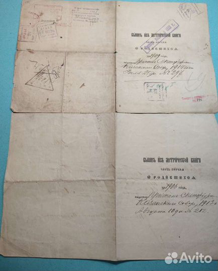 Выписка из метрической книги 1906 года