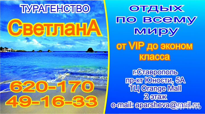 Авиа и жд билеты