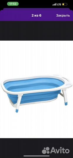 Складная ванночка для купания