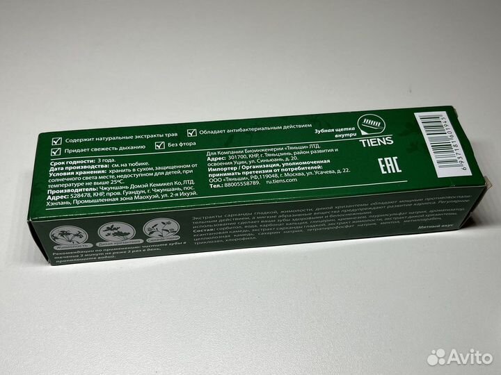 Зубная паста и щетка orecare. Тяньши