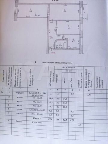 3-к. квартира, 60 м², 4/5 эт.