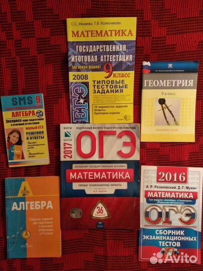 9 кл учебники и пособия к огэ