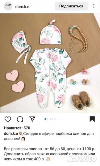 Комплект на выписку Крошка Енот