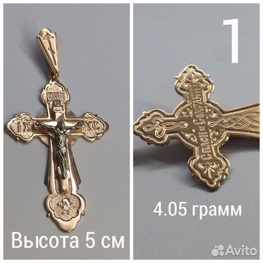 Кресты православные