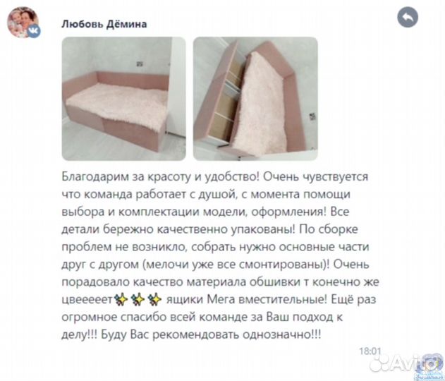 Детская кровать