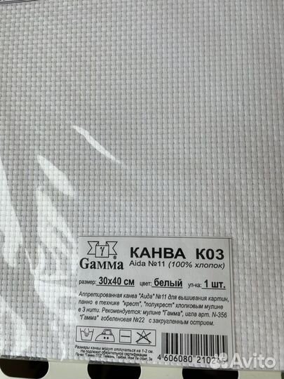 Нитки мулине, канва, пяльцы для вышивания