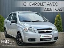 Chevrolet Aveo 1.2 MT, 2008, 199 569 км, с пробегом, цена 455 000 руб.