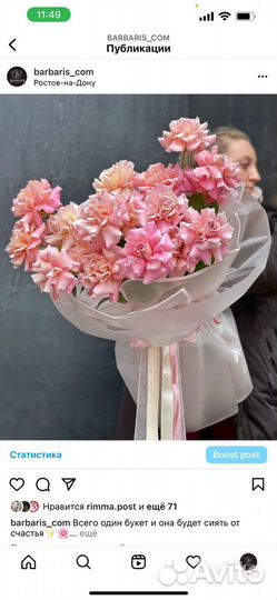 Розы букет. Огромные розы