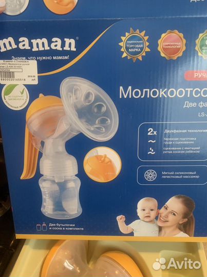 Молокоотсос ручной