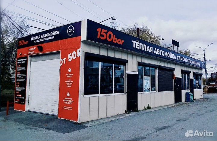 Теплая автомойка самообслуживания