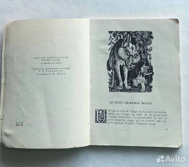 Книга для чтения на французском языке Шарль Перро