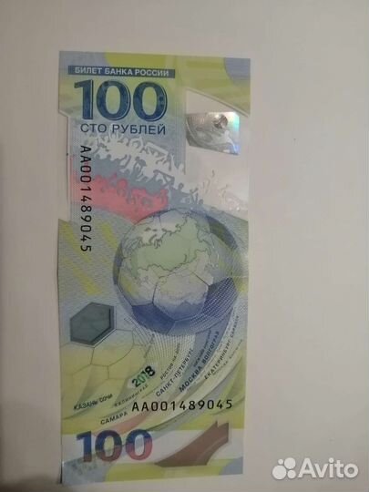 Олимпийская купюра Фифа 2018