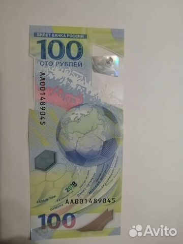 Олимпийская купюра Фифа 2018